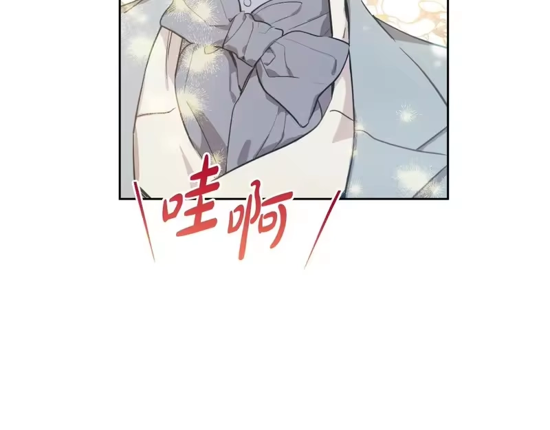 某天成为公主_h 外传第8话 猫咪博士 第134页