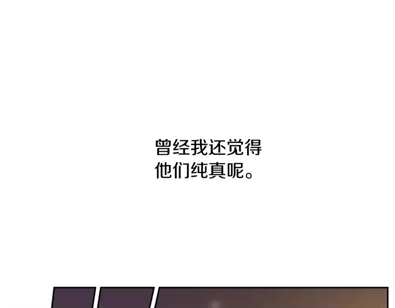 某天成为公主_h 外传第8话 猫咪博士 第138页