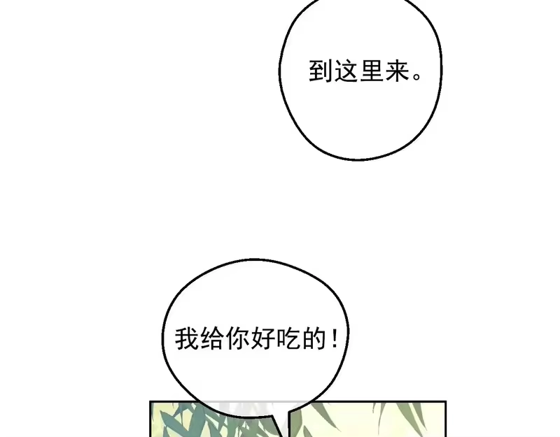 某天成为公主_h 外传第8话 猫咪博士 第14页