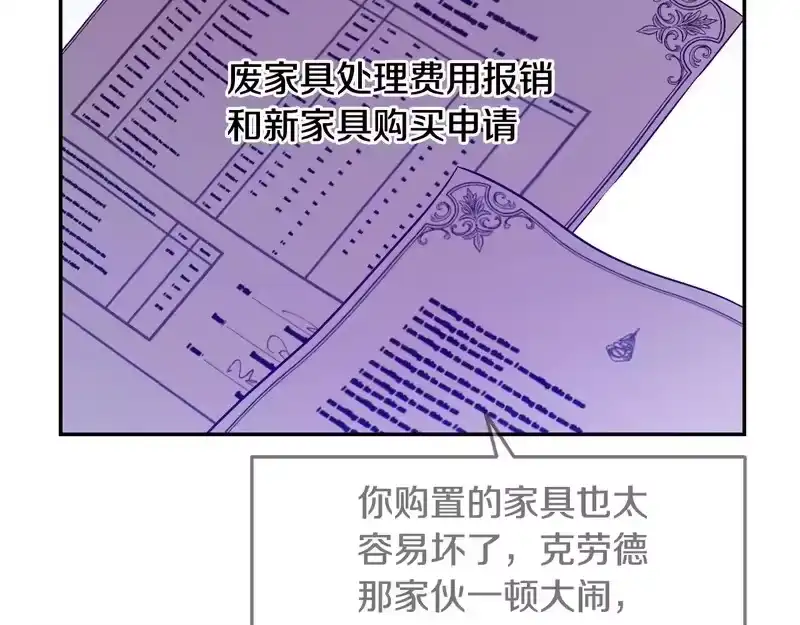 某天成为公主_h 外传第8话 猫咪博士 第143页