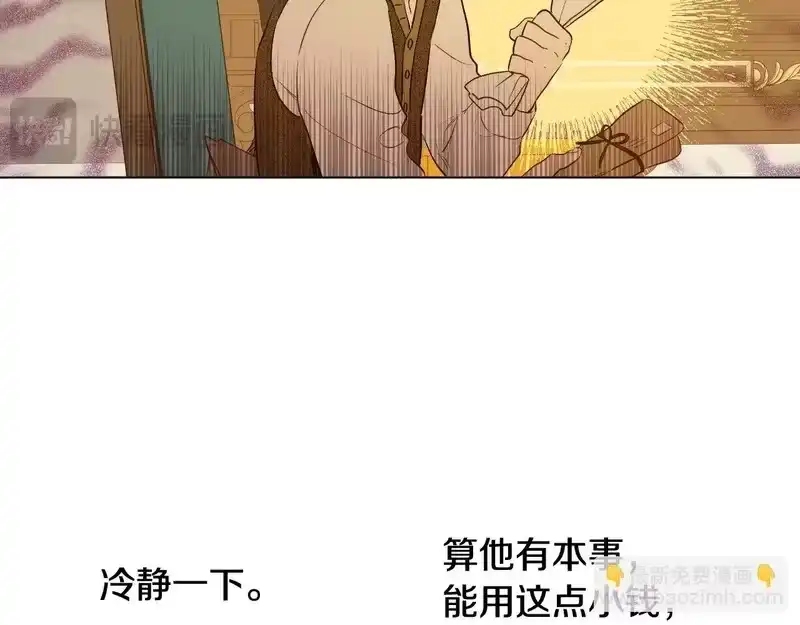 某天成为公主_h 外传第8话 猫咪博士 第146页