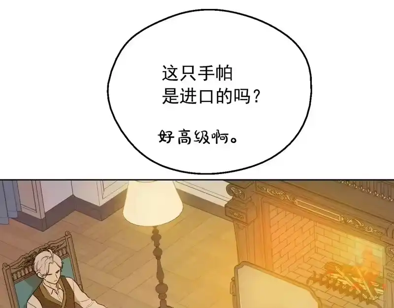 某天成为公主_h 外传第8话 猫咪博士 第158页