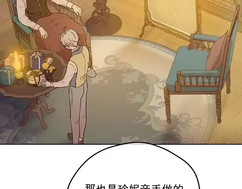某天成为公主_h 外传第8话 猫咪博士 第159页