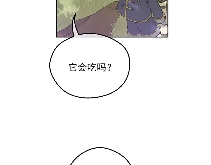 某天成为公主_h 外传第8话 猫咪博士 第16页