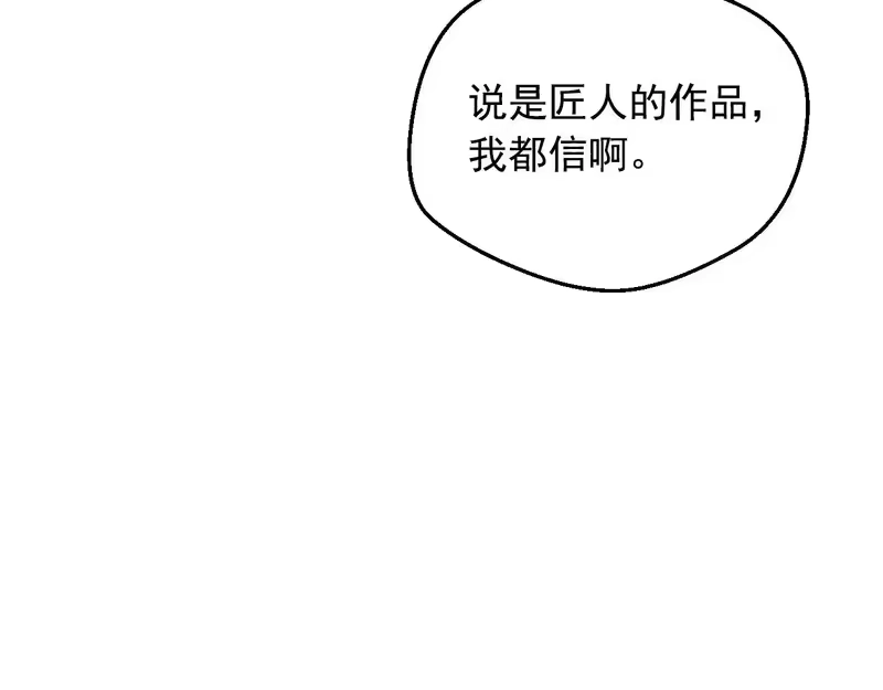 某天成为公主_h 外传第8话 猫咪博士 第163页