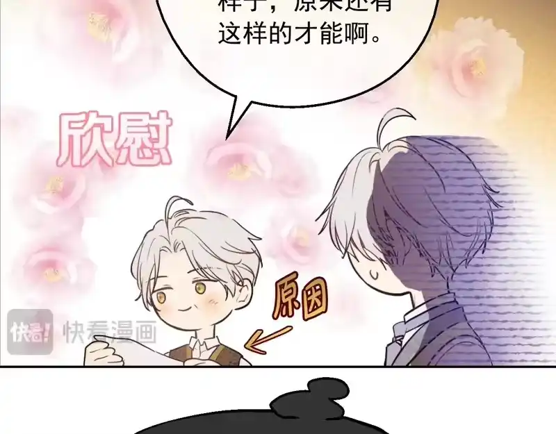 某天成为公主_h 外传第8话 猫咪博士 第168页