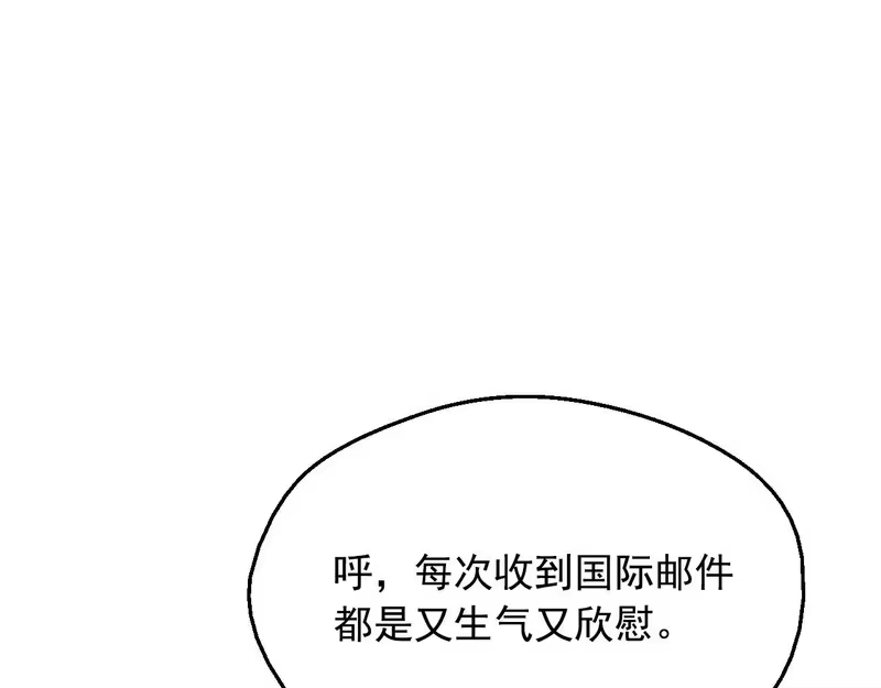 某天成为公主_h 外传第8话 猫咪博士 第170页