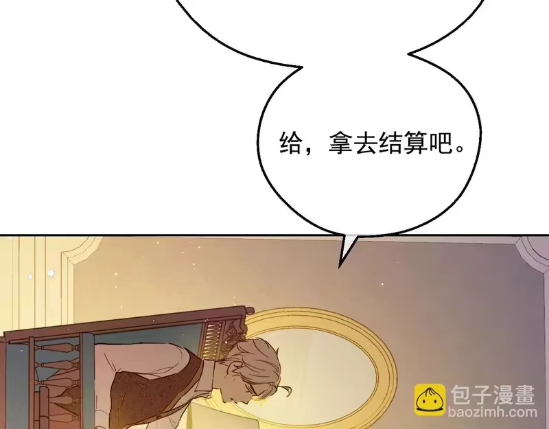 某天成为公主_h 外传第8话 猫咪博士 第171页