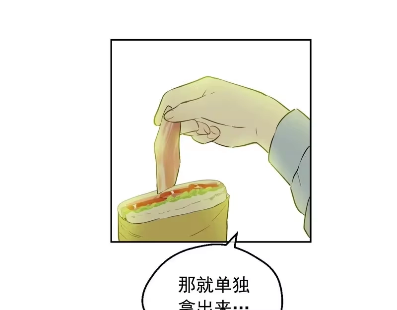 某天成为公主_h 外传第8话 猫咪博士 第19页