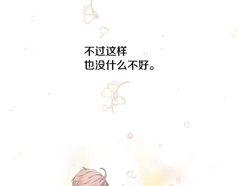 某天成为公主_h 外传第8话 猫咪博士 第195页