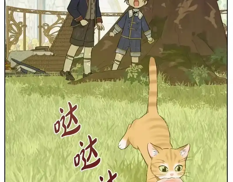 某天成为公主_h 外传第8话 猫咪博士 第34页