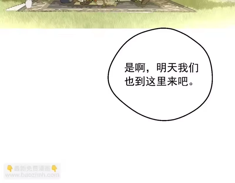 某天成为公主_h 外传第8话 猫咪博士 第42页