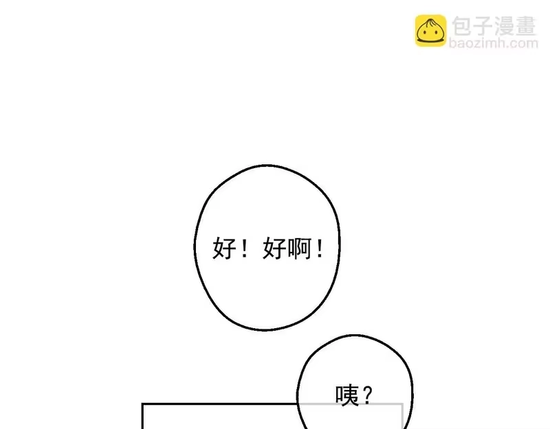 某天成为公主_h 外传第8话 猫咪博士 第43页