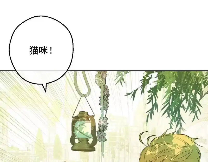 某天成为公主_h 外传第8话 猫咪博士 第50页