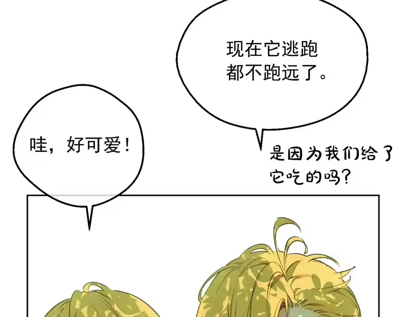 某天成为公主_h 外传第8话 猫咪博士 第59页