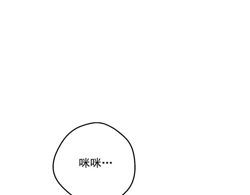 某天成为公主_h 外传第8话 猫咪博士 第70页