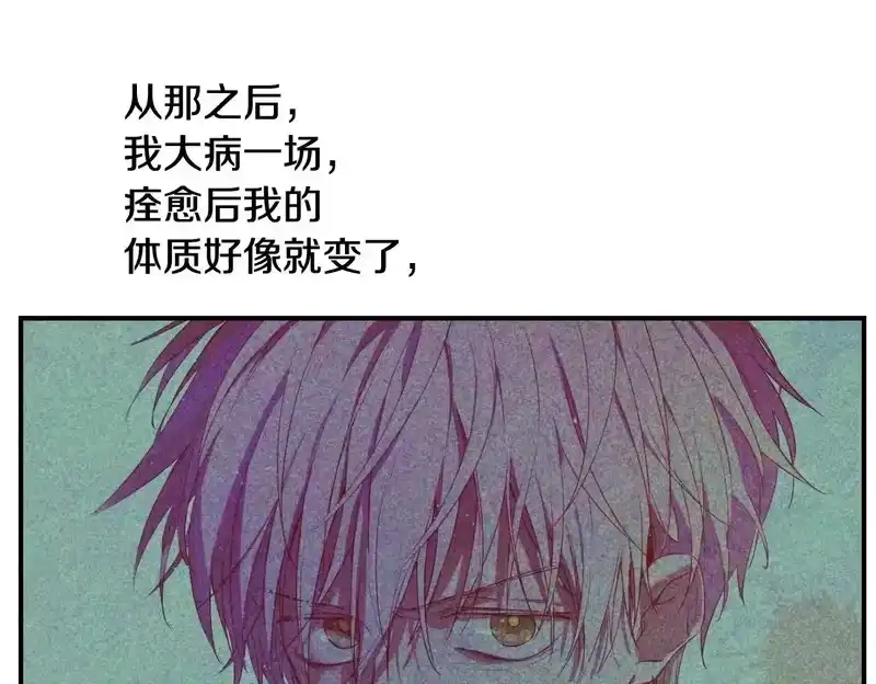 某天成为公主_h 外传第9话 我还可以再等等 第108页
