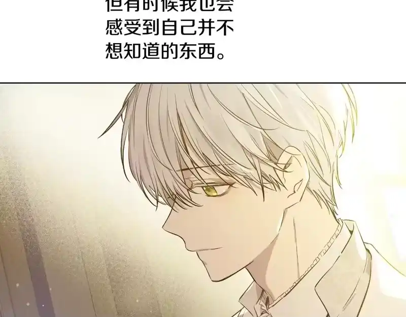 某天成为公主_h 外传第9话 我还可以再等等 第116页