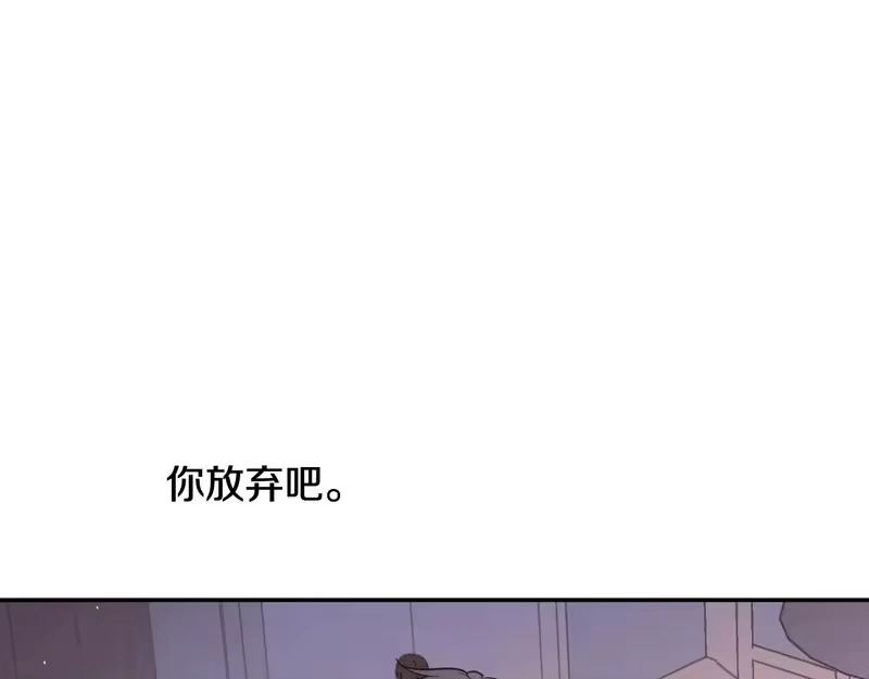 某天成为公主_h 外传第9话 我还可以再等等 第119页