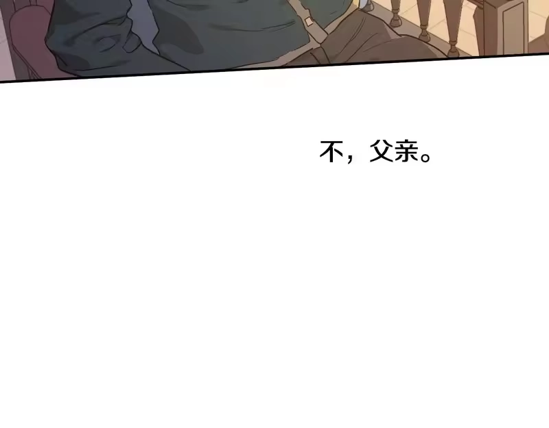 某天成为公主_h 外传第9话 我还可以再等等 第121页