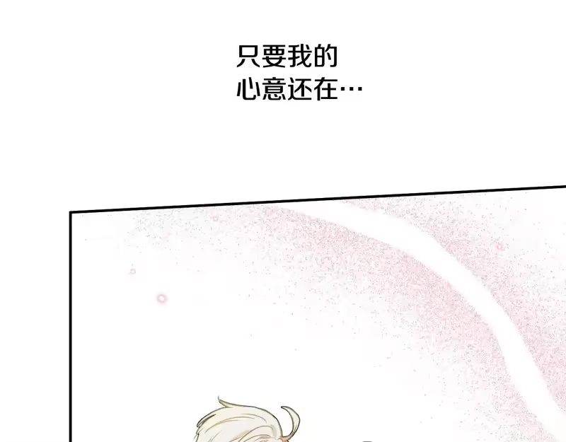 某天成为公主_h 外传第9话 我还可以再等等 第125页