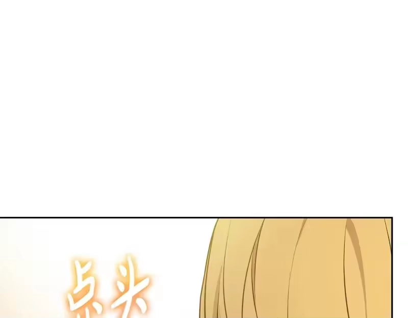 某天成为公主_h 外传第9话 我还可以再等等 第131页