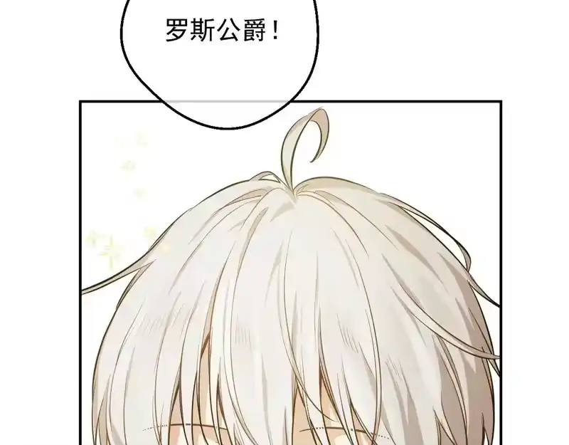 某天成为公主_h 外传第9话 我还可以再等等 第30页