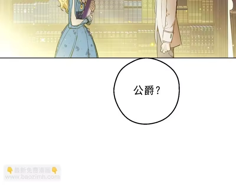 某天成为公主_h 外传第9话 我还可以再等等 第34页