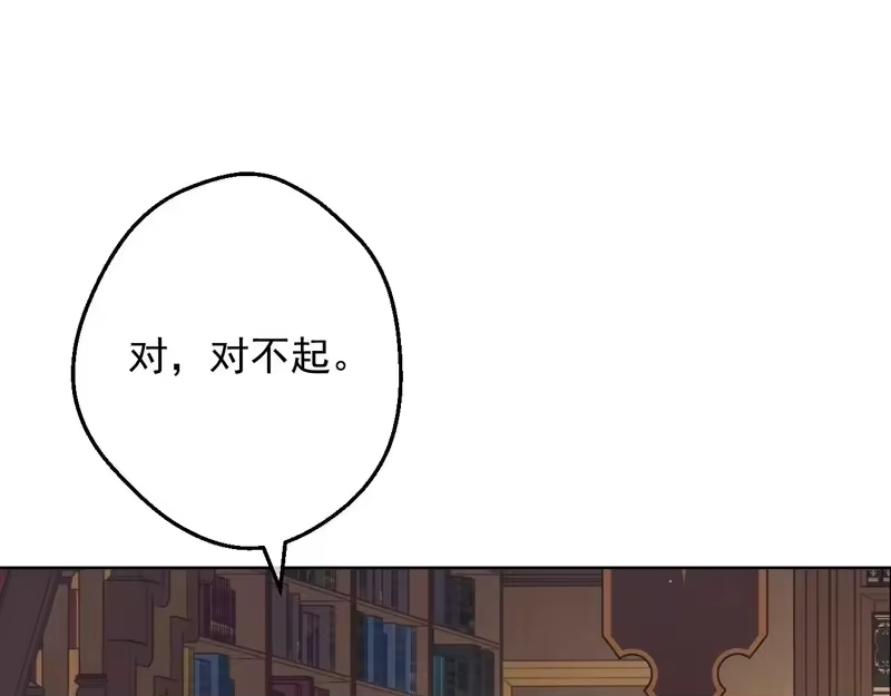 某天成为公主_h 外传第9话 我还可以再等等 第41页