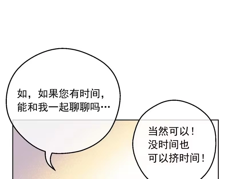 某天成为公主_h 外传第9话 我还可以再等等 第54页