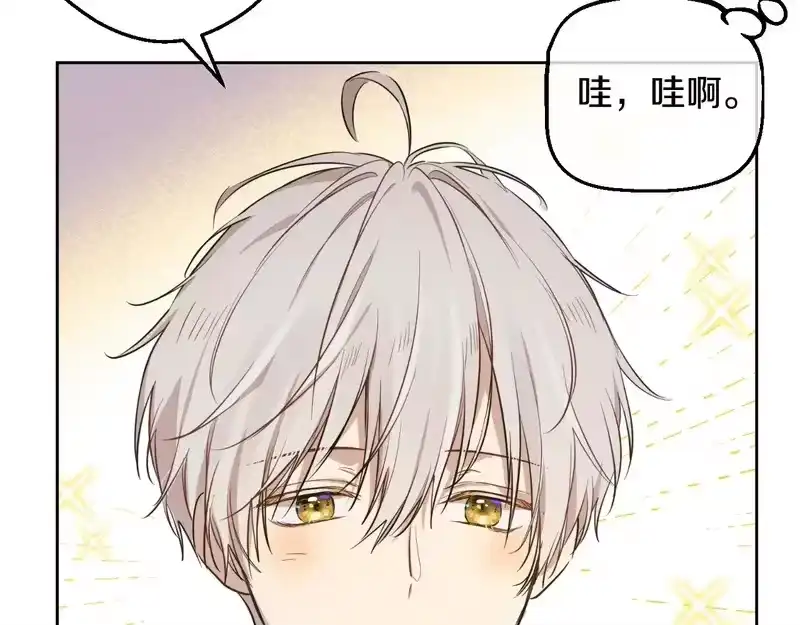 某天成为公主_h 外传第9话 我还可以再等等 第57页