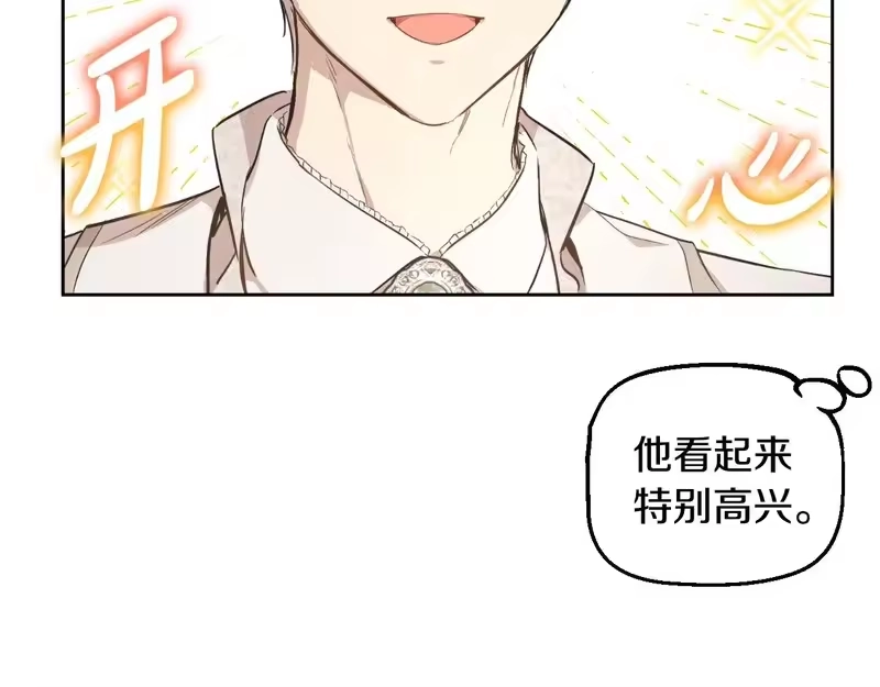 某天成为公主_h 外传第9话 我还可以再等等 第58页