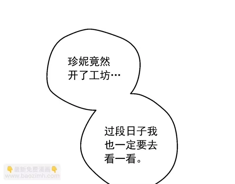 某天成为公主_h 外传第9话 我还可以再等等 第72页