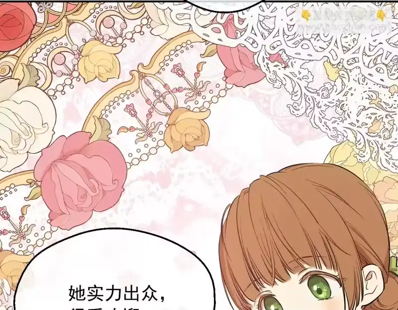 某天成为公主_h 外传第9话 我还可以再等等 第73页