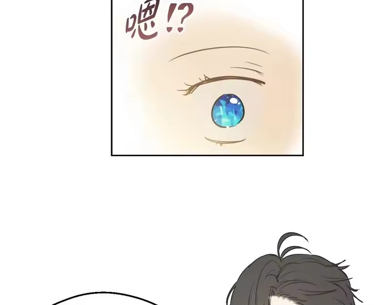 某天成为公主_h 外传第9话 我还可以再等等 第77页