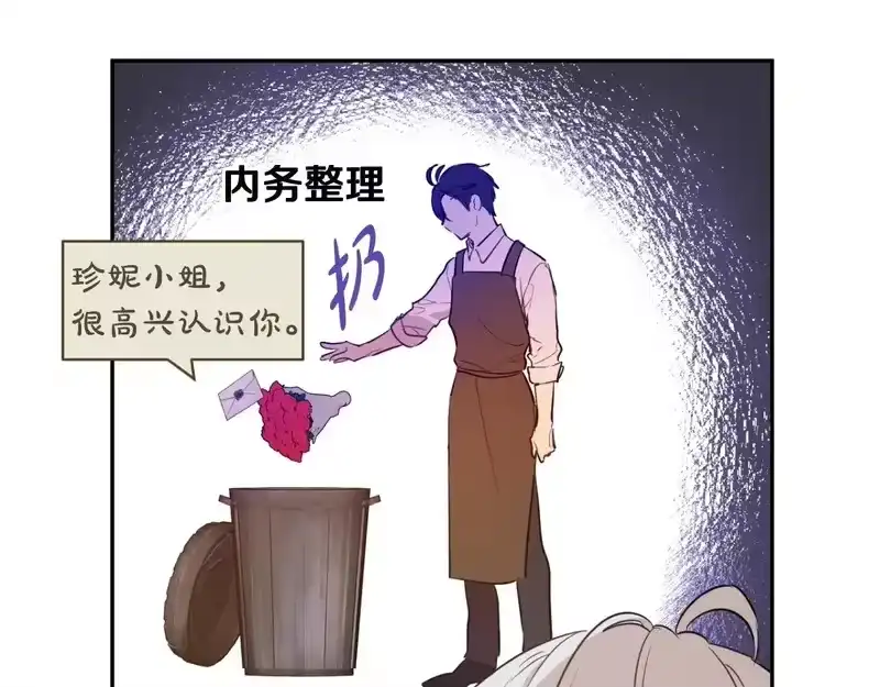 某天成为公主_h 外传第9话 我还可以再等等 第84页