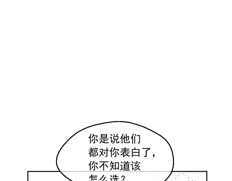 某天成为公主_h 外传第10话 IF 第117页