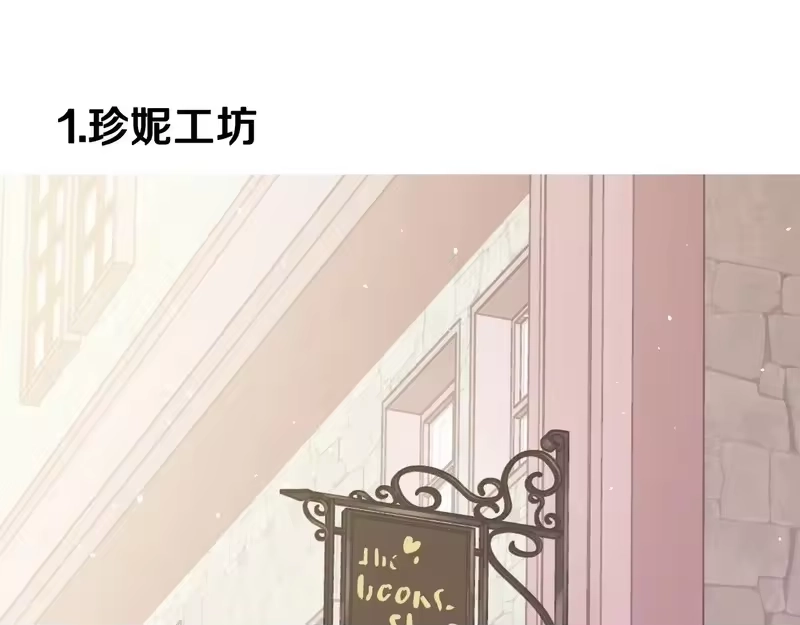 某天成为公主_h 外传第10话 IF 第133页