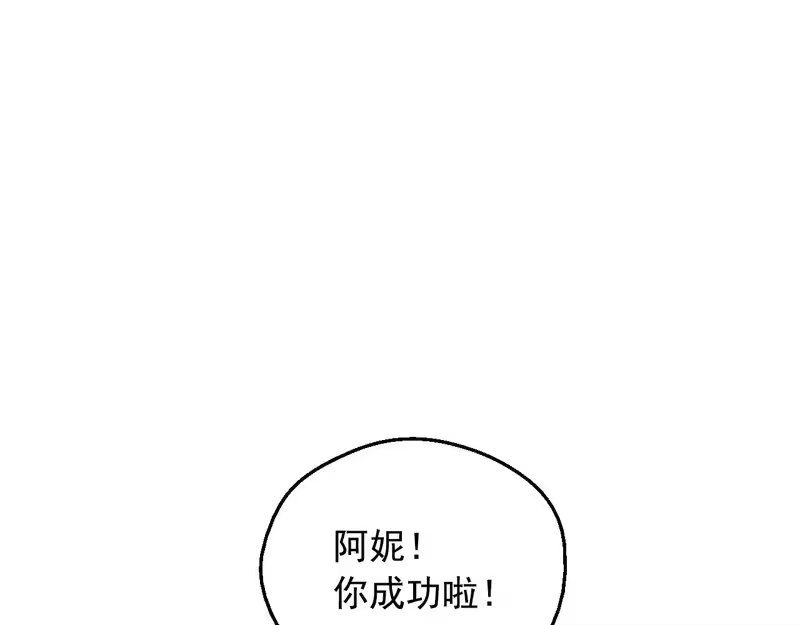 某天成为公主_h 外传第10话 IF 第137页