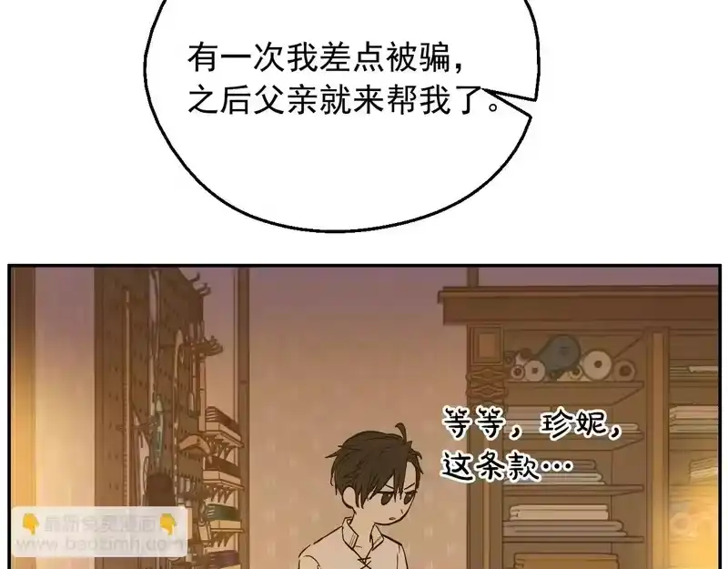 某天成为公主_h 外传第10话 IF 第147页