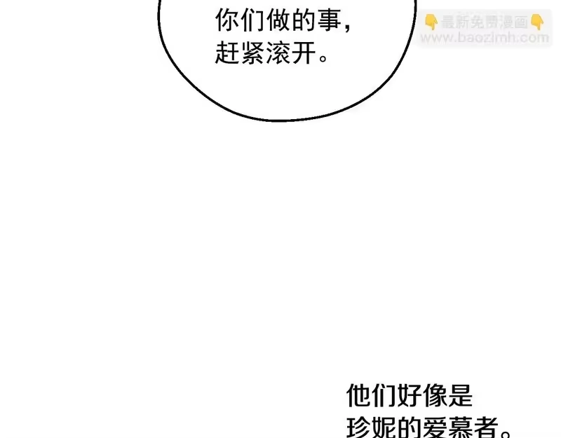 某天成为公主_h 外传第10话 IF 第163页