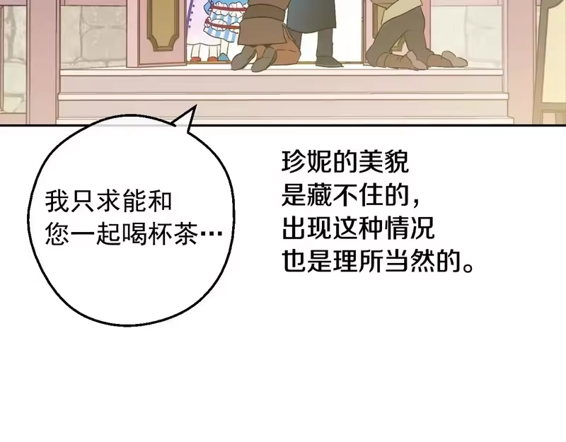 某天成为公主_h 外传第10话 IF 第165页