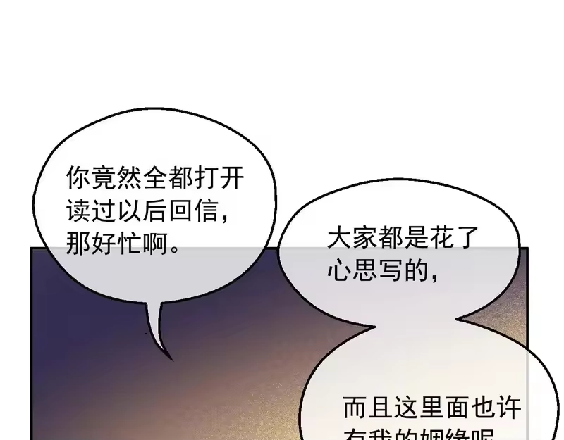 某天成为公主_h 外传第10话 IF 第176页