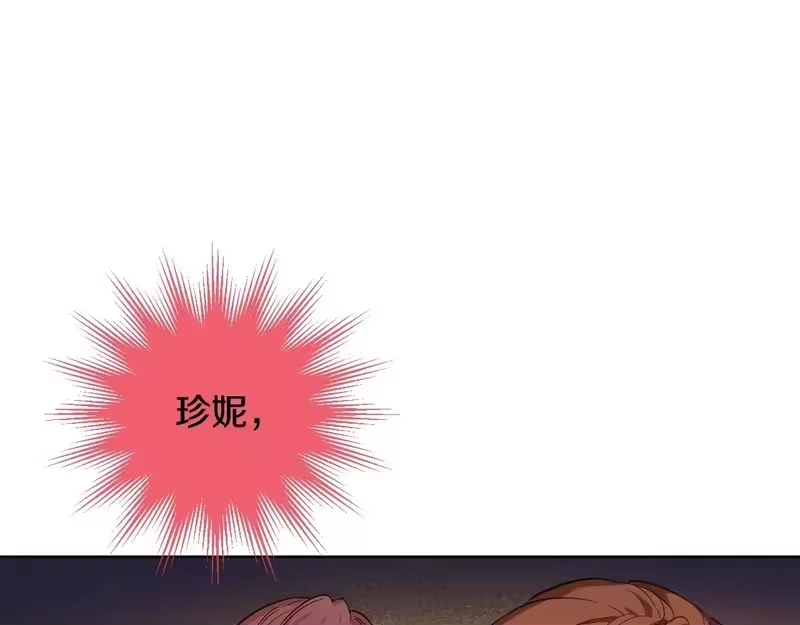 某天成为公主_h 外传第10话 IF 第181页