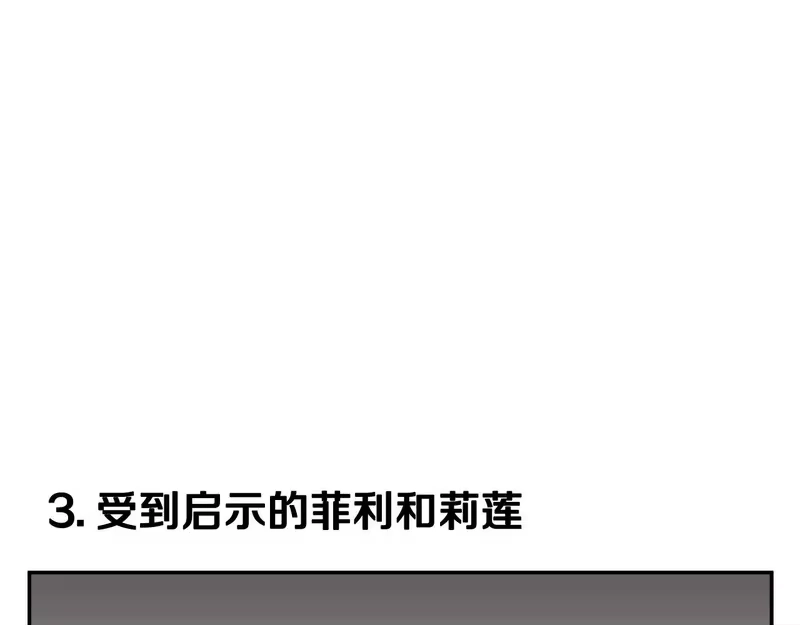 某天成为公主_h 外传第10话 IF 第186页