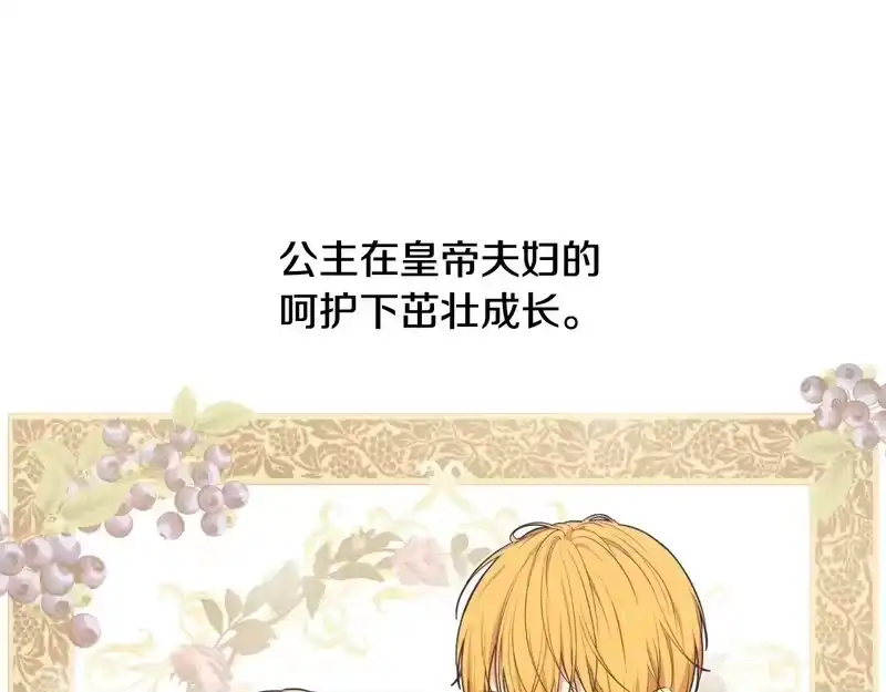 某天成为公主_h 外传第10话 IF 第20页