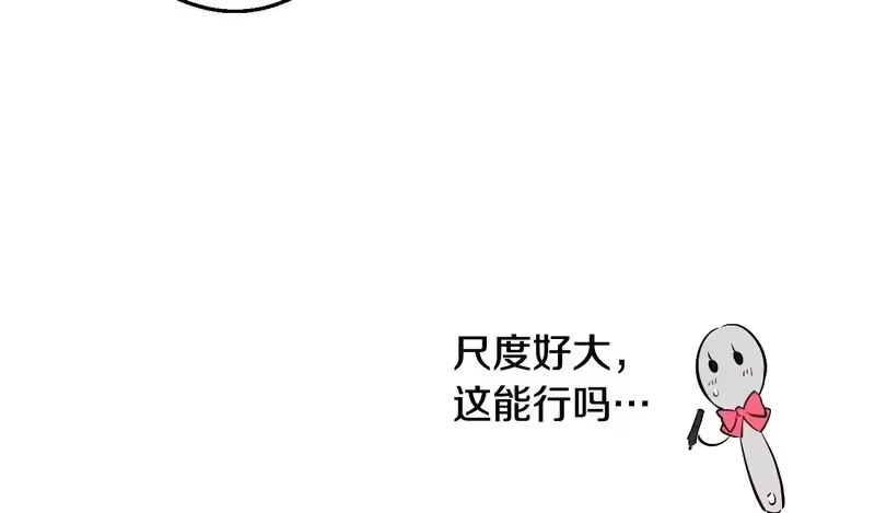 某天成为公主_h 外传第10话 IF 第200页