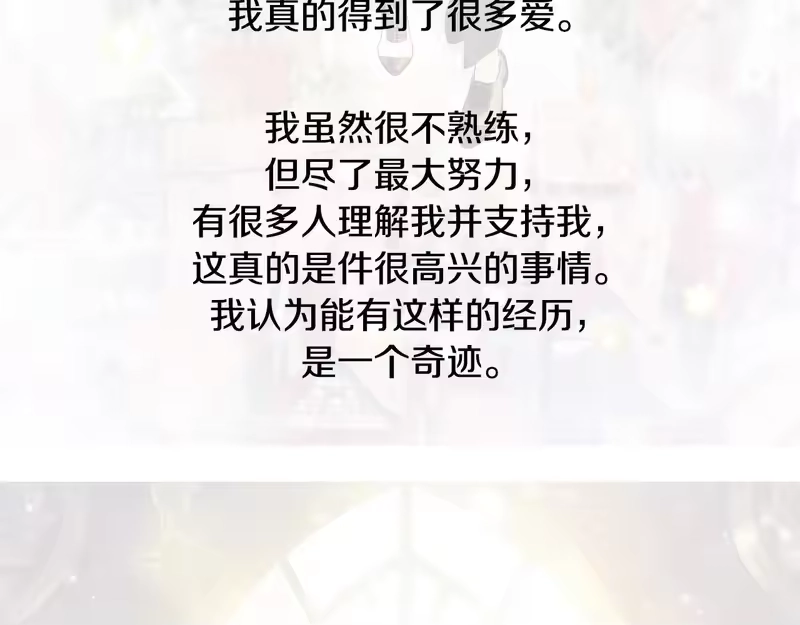 某天成为公主_h 外传第10话 IF 第226页
