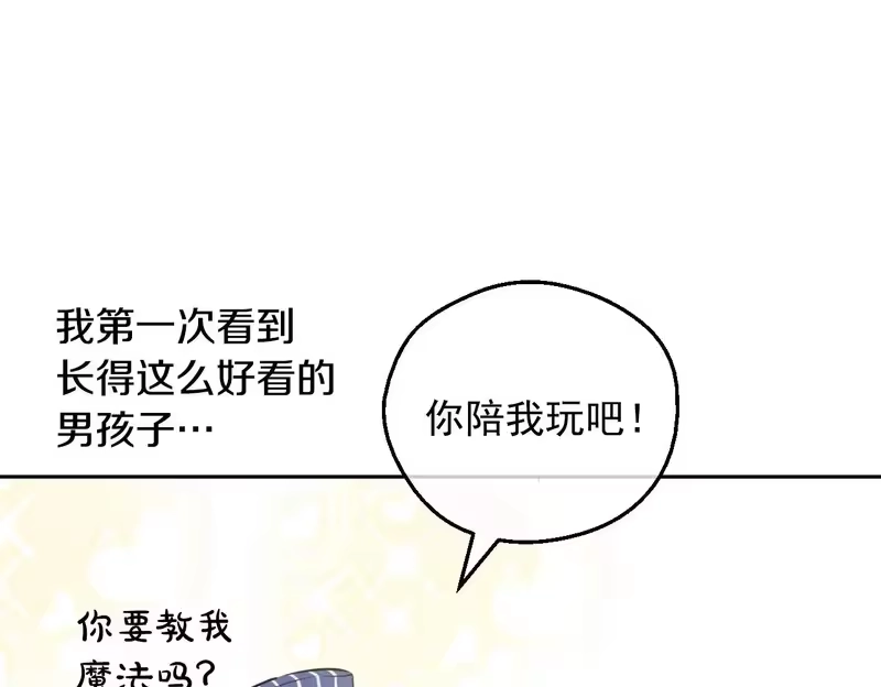 某天成为公主_h 外传第10话 IF 第50页