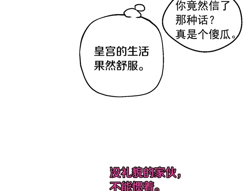 某天成为公主_h 外传第10话 IF 第52页